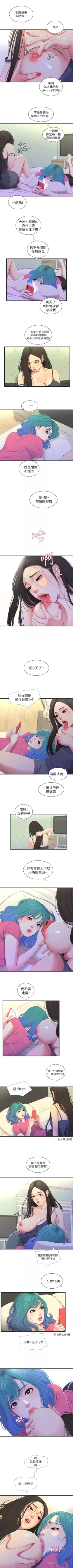 Page 89 of 親家四姊妹 1-25 官方中文（連載中）