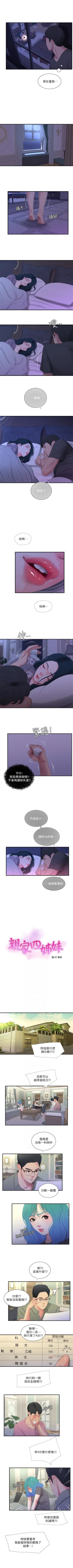 Page 91 of 親家四姊妹 1-25 官方中文（連載中）
