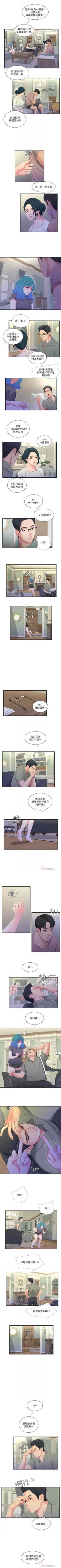 Page 92 of 親家四姊妹 1-25 官方中文（連載中）