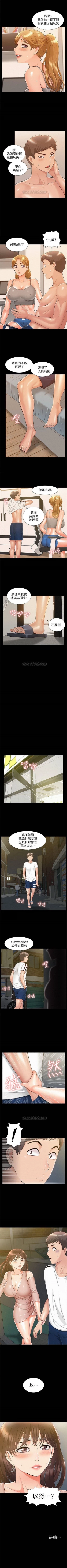 Page 117 of 難言之隱 1-38 官方中文（連載中）