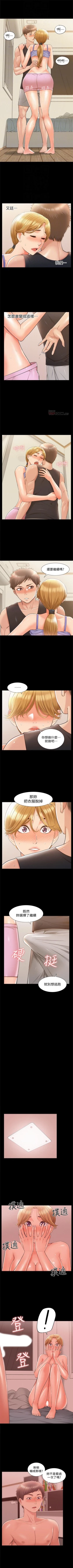 Page 161 of 難言之隱 1-38 官方中文（連載中）