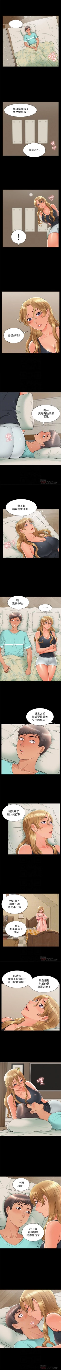 Page 186 of 難言之隱 1-38 官方中文（連載中）