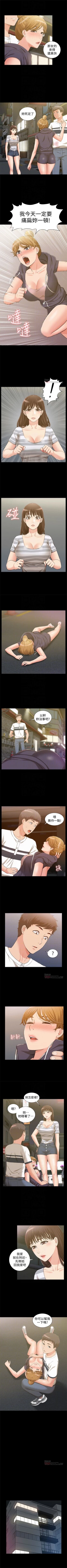 Page 61 of 難言之隱 1-38 官方中文（連載中）