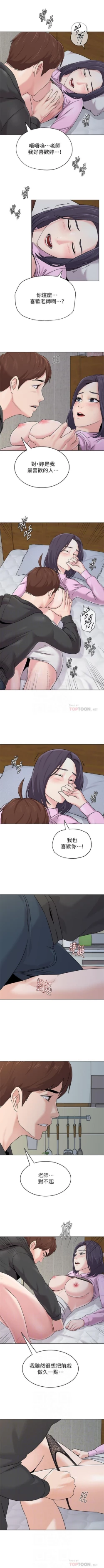 Page 534 of 老師 1-71 官方中文（連載中）