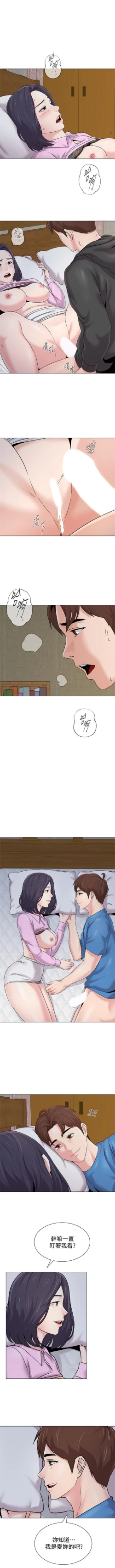 Page 538 of 老師 1-71 官方中文（連載中）