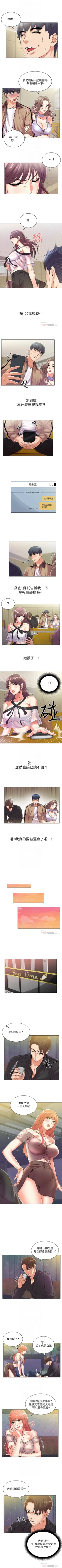 Page 101 of 超市的漂亮姐姐 1-27 官方中文（連載中）