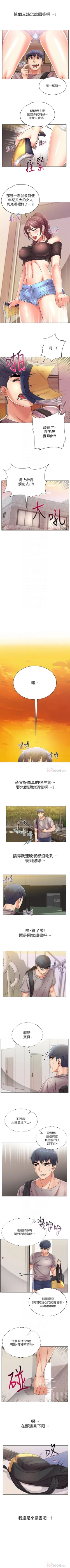 Page 122 of 超市的漂亮姐姐 1-27 官方中文（連載中）