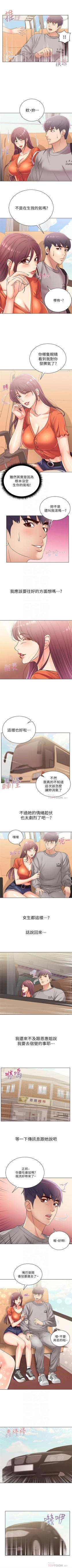 Page 159 of 超市的漂亮姐姐 1-27 官方中文（連載中）