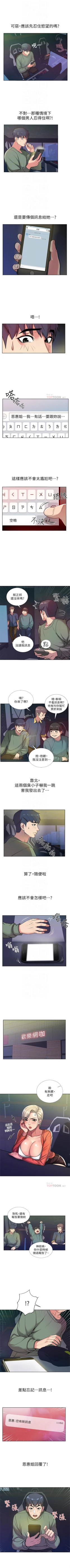 Page 50 of 超市的漂亮姐姐 1-27 官方中文（連載中）