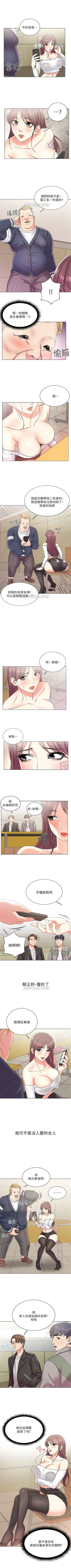 Page 81 of 超市的漂亮姐姐 1-27 官方中文（連載中）