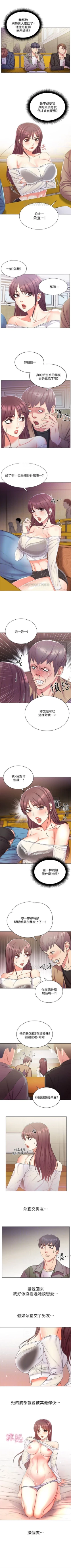 Page 85 of 超市的漂亮姐姐 1-27 官方中文（連載中）
