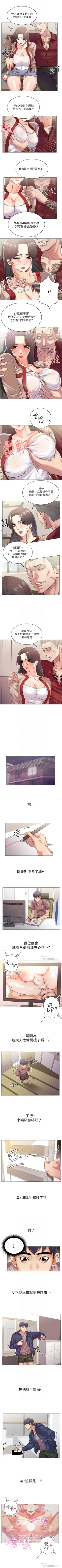 Page 91 of 超市的漂亮姐姐 1-27 官方中文（連載中）