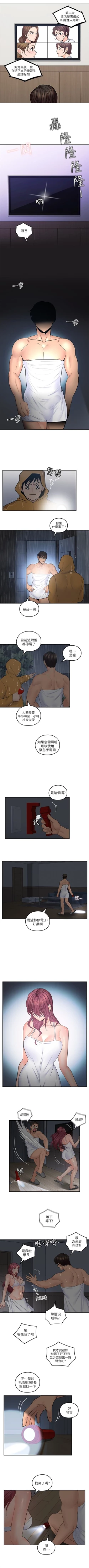 Page 161 of 親愛的大叔 1-46 官方中文（連載中）