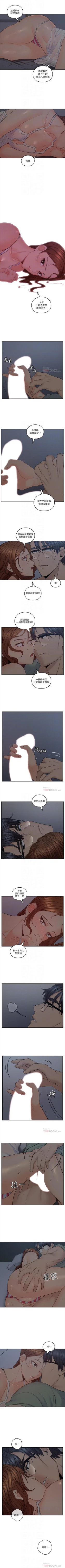 Page 176 of 親愛的大叔 1-46 官方中文（連載中）