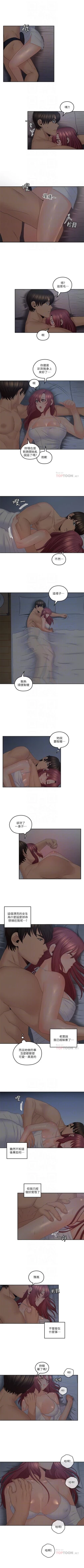 Page 196 of 親愛的大叔 1-46 官方中文（連載中）