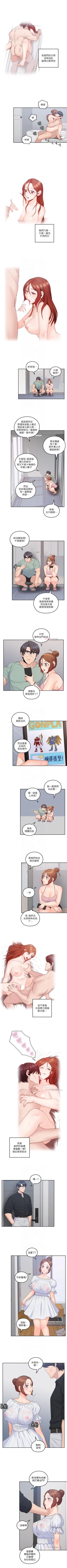 Page 223 of 親愛的大叔 1-46 官方中文（連載中）