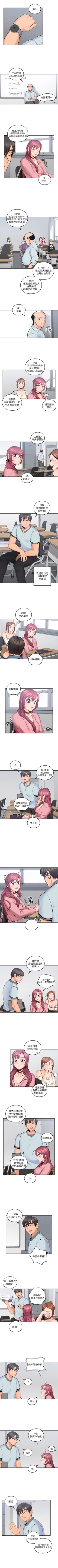 Page 46 of 親愛的大叔 1-46 官方中文（連載中）