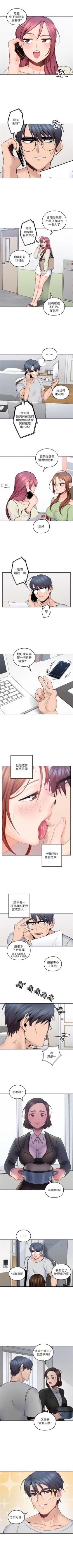 Page 67 of 親愛的大叔 1-46 官方中文（連載中）