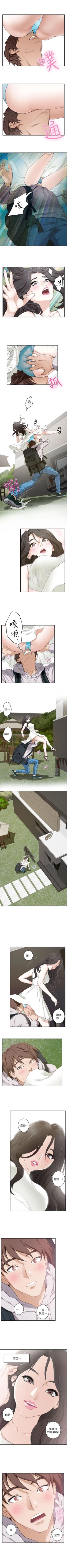 Page 10 of S86 官方中文（連載中）