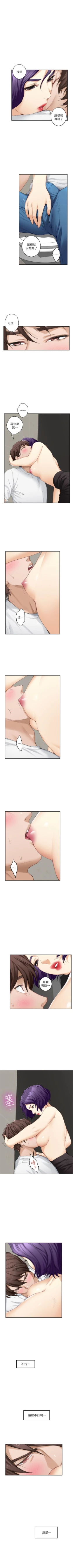 Page 139 of S86 官方中文（連載中）