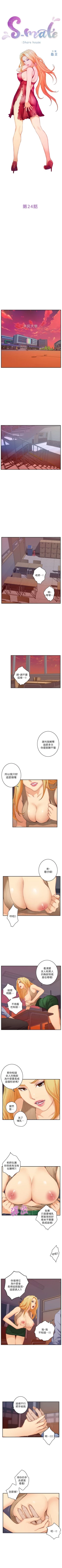 Page 149 of S86 官方中文（連載中）