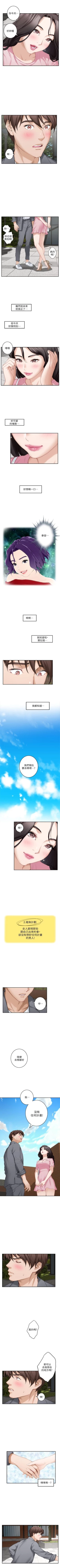 Page 158 of S86 官方中文（連載中）