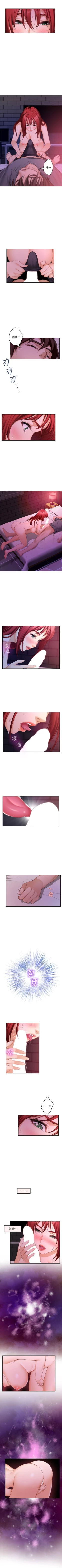 Page 190 of S86 官方中文（連載中）