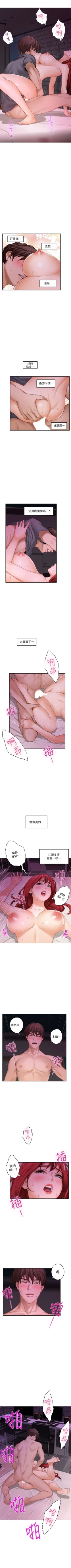 Page 198 of S86 官方中文（連載中）