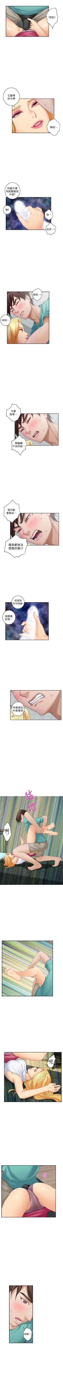 Page 209 of S86 官方中文（連載中）