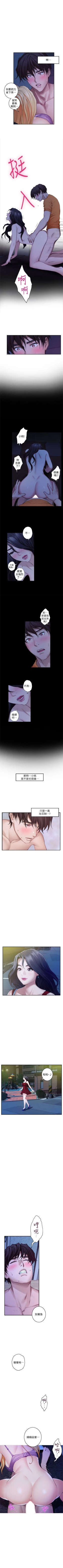 Page 215 of S86 官方中文（連載中）