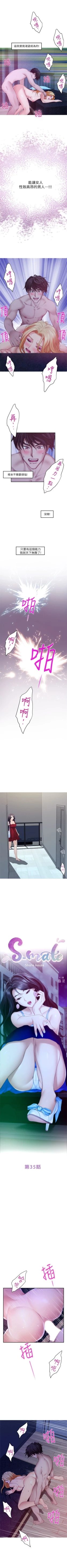 Page 220 of S86 官方中文（連載中）