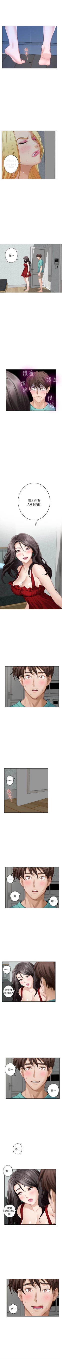 Page 225 of S86 官方中文（連載中）