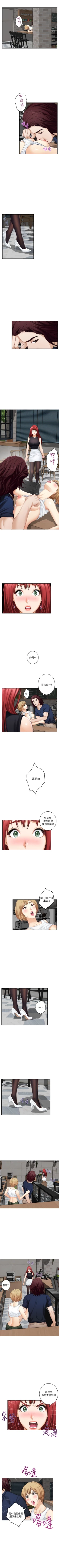 Page 242 of S86 官方中文（連載中）