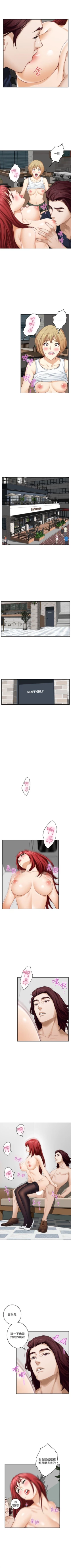 Page 244 of S86 官方中文（連載中）