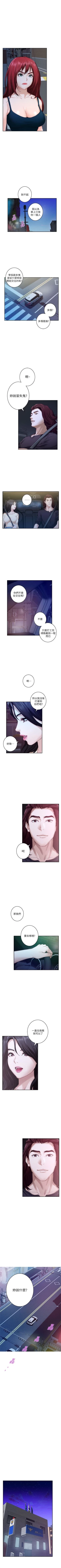 Page 264 of S86 官方中文（連載中）