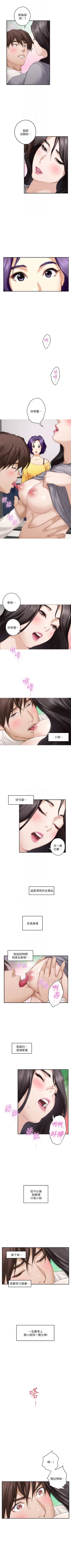 Page 304 of S86 官方中文（連載中）