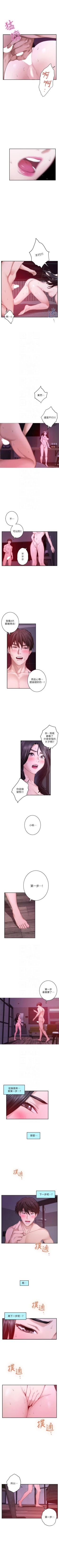 Page 330 of S86 官方中文（連載中）