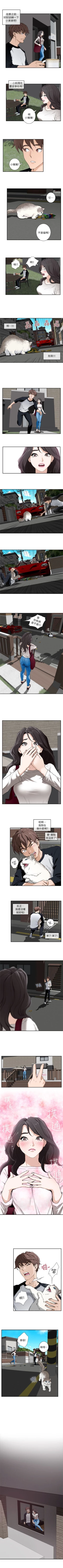 Page 34 of S86 官方中文（連載中）