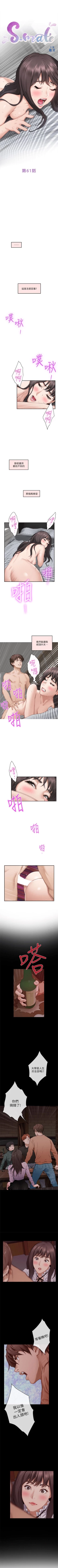 Page 396 of S86 官方中文（連載中）