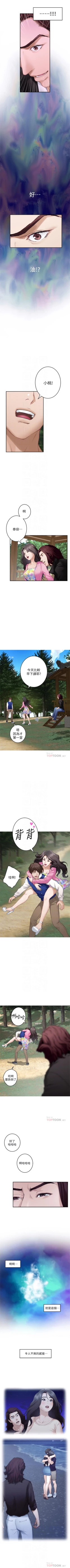 Page 408 of S86 官方中文（連載中）