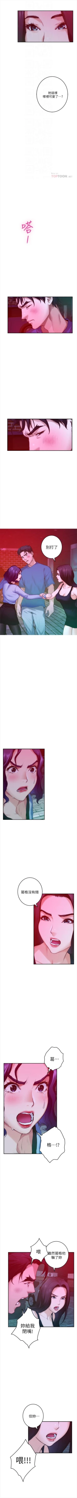 Page 481 of S86 官方中文（連載中）