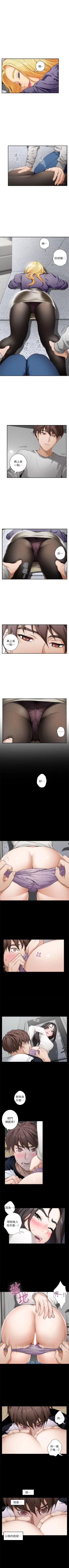 Page 48 of S86 官方中文（連載中）