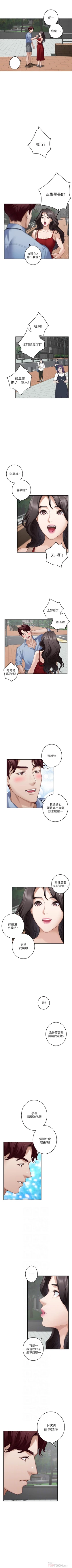 Page 498 of S86 官方中文（連載中）