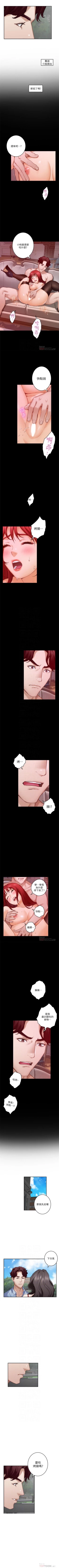 Page 499 of S86 官方中文（連載中）