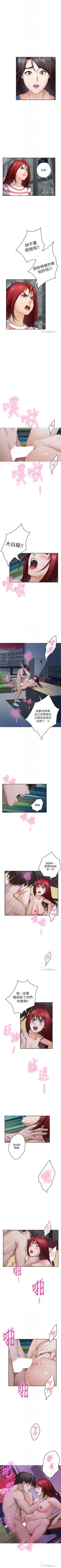 Page 556 of S86 官方中文（連載中）