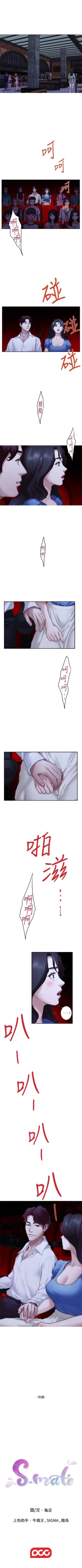 Page 559 of S86 官方中文（連載中）