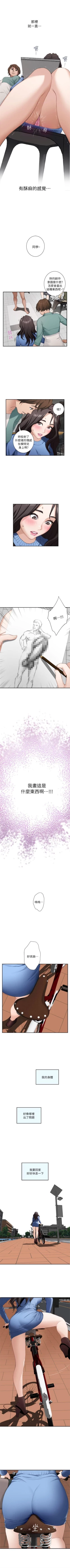 Page 57 of S86 官方中文（連載中）