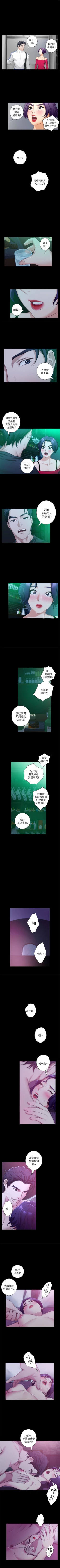 Page 79 of S86 官方中文（連載中）