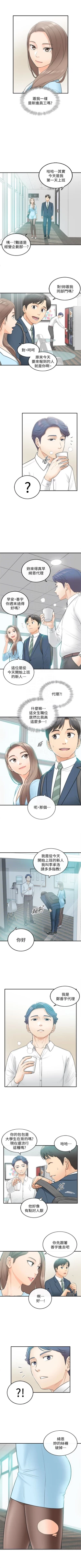 Page 12 of 正妹小主管 1-45 官方中文（連載中）