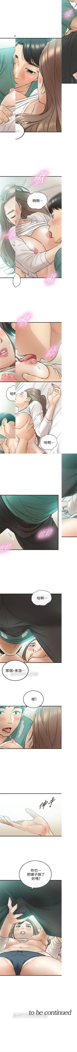 Page 177 of 正妹小主管 1-45 官方中文（連載中）